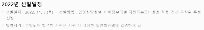 2023년 입영 대상 (2022년 합격자 발표)