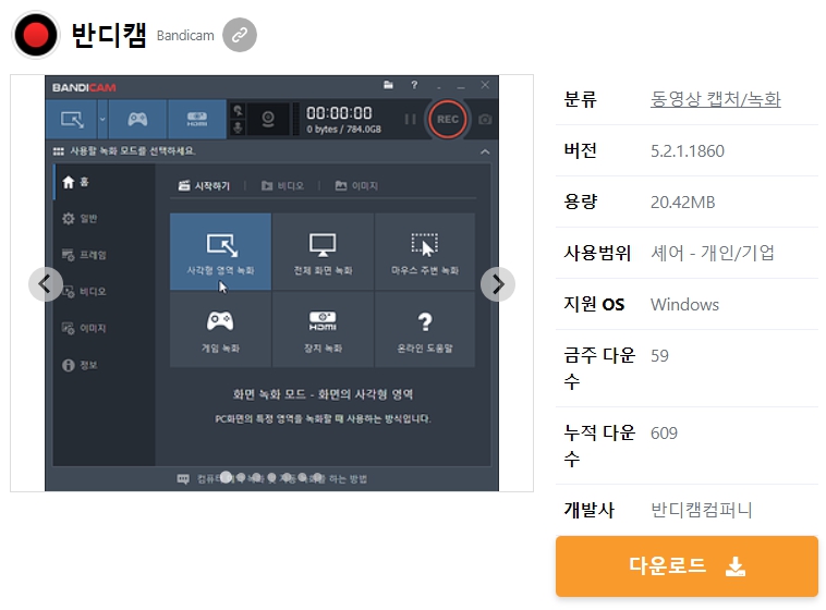 반디캠