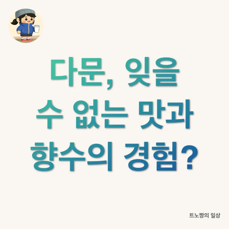 전주 미식 여행_2