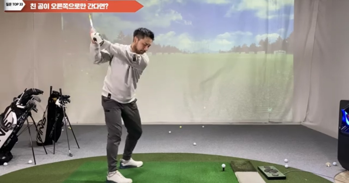 슬라이스 및 훅 스윙교정
