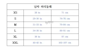 허리 인치 계산법 허리사이즈 바지사이즈표_13