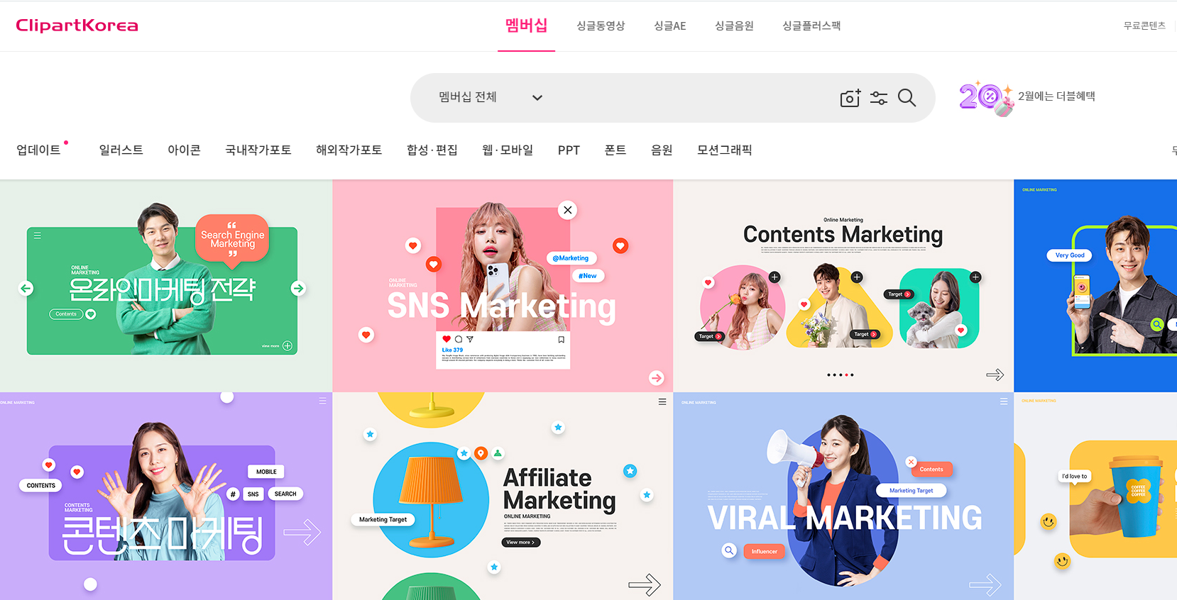 유료 이미지 사이트