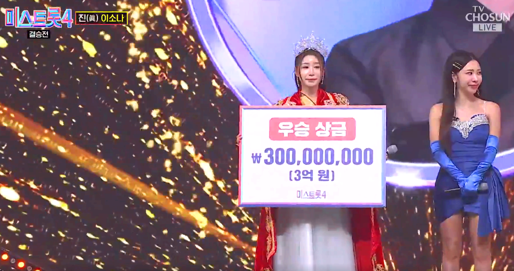 미스트롯 4 방송 12회