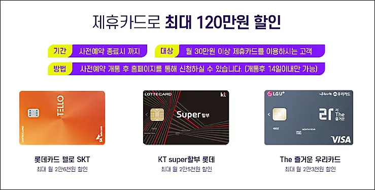 갤럭시S24-사전예약-사은품-혜택-제휴카드