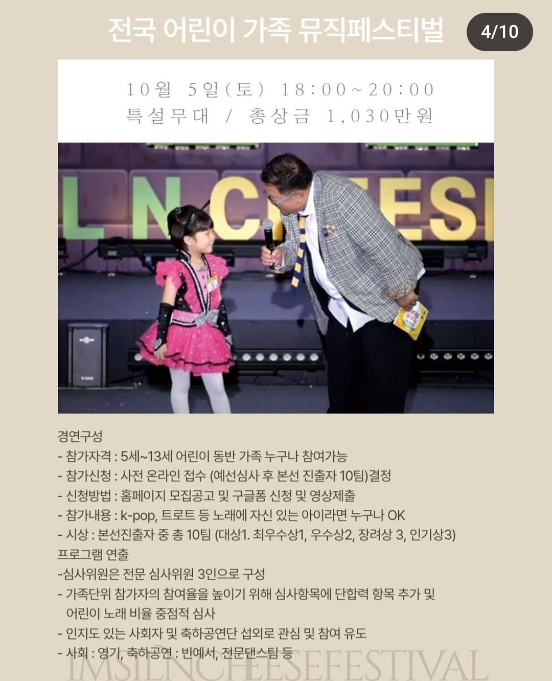임실치즈축제 열차, 셔틀버스, 주차장 꿀팁