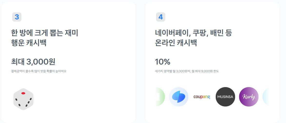 토스카드신청방법 및 혜택 총정리!!