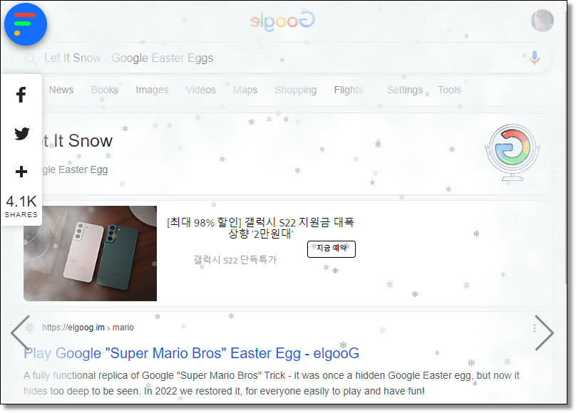 구글에서-할-수-있는-가벼운-게임-심심할-때