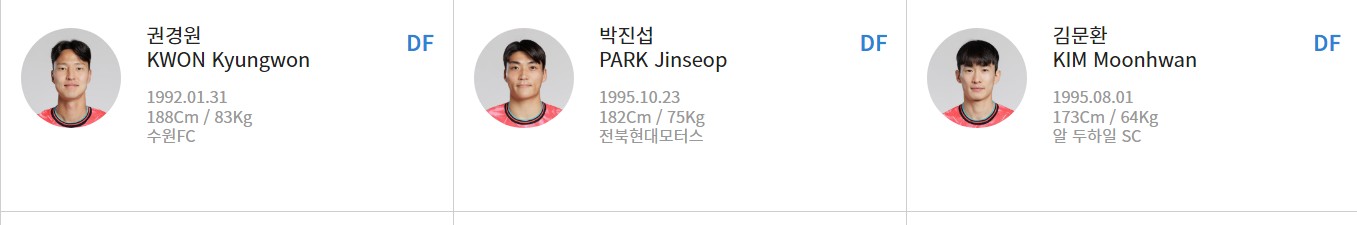 한국 태국 축구 중계