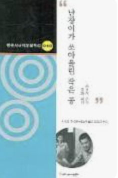 한국 역사소설 인물, 시대, 비교 활용