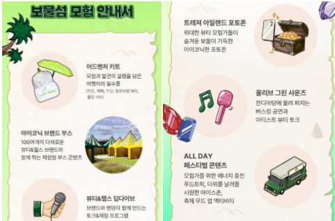 2025 올리브영 페스타 티켓 가격, 예매 방법, 장소 까지 총정리 !