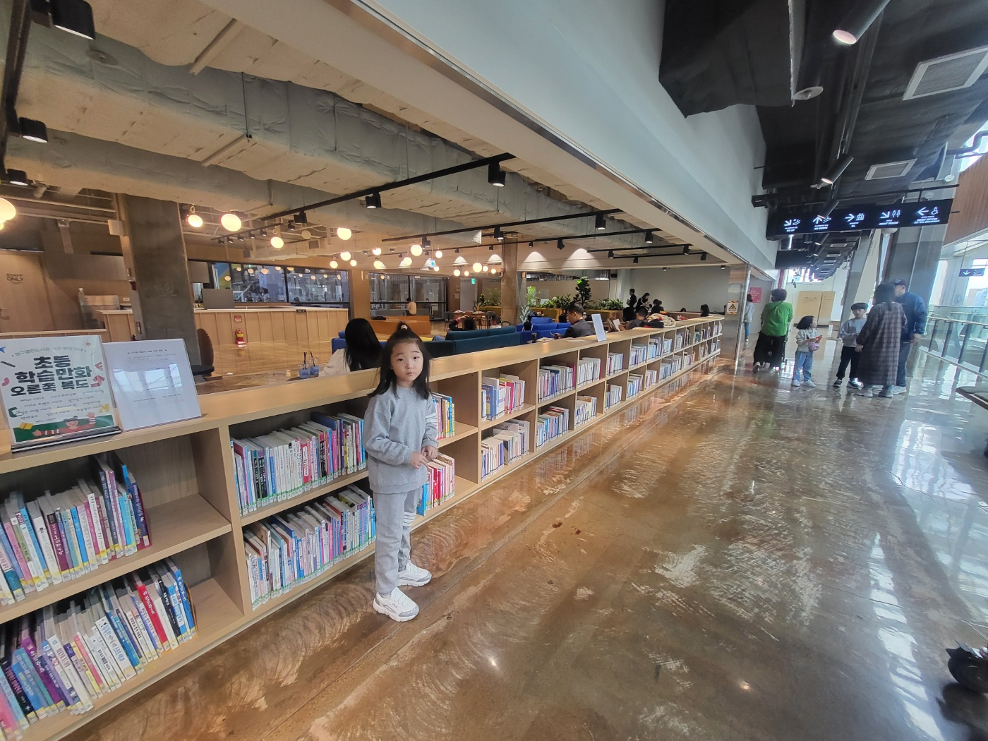 청주 열린도서관(원더아리아 5층 도서관)