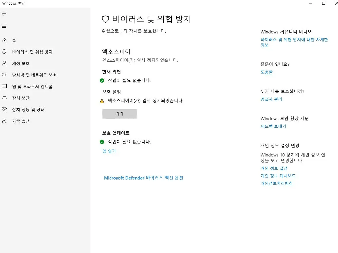 kms auto 윈도우인증4