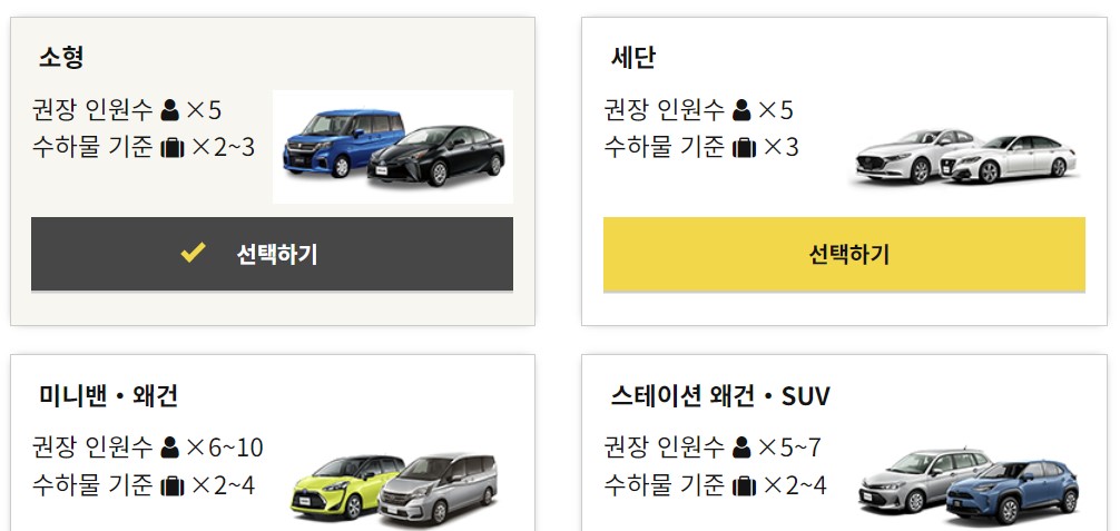 후쿠오카-토요타-렌트카