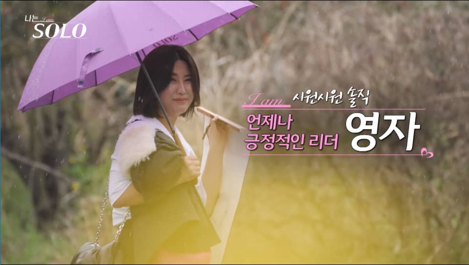 나는 솔로 15기 인스타