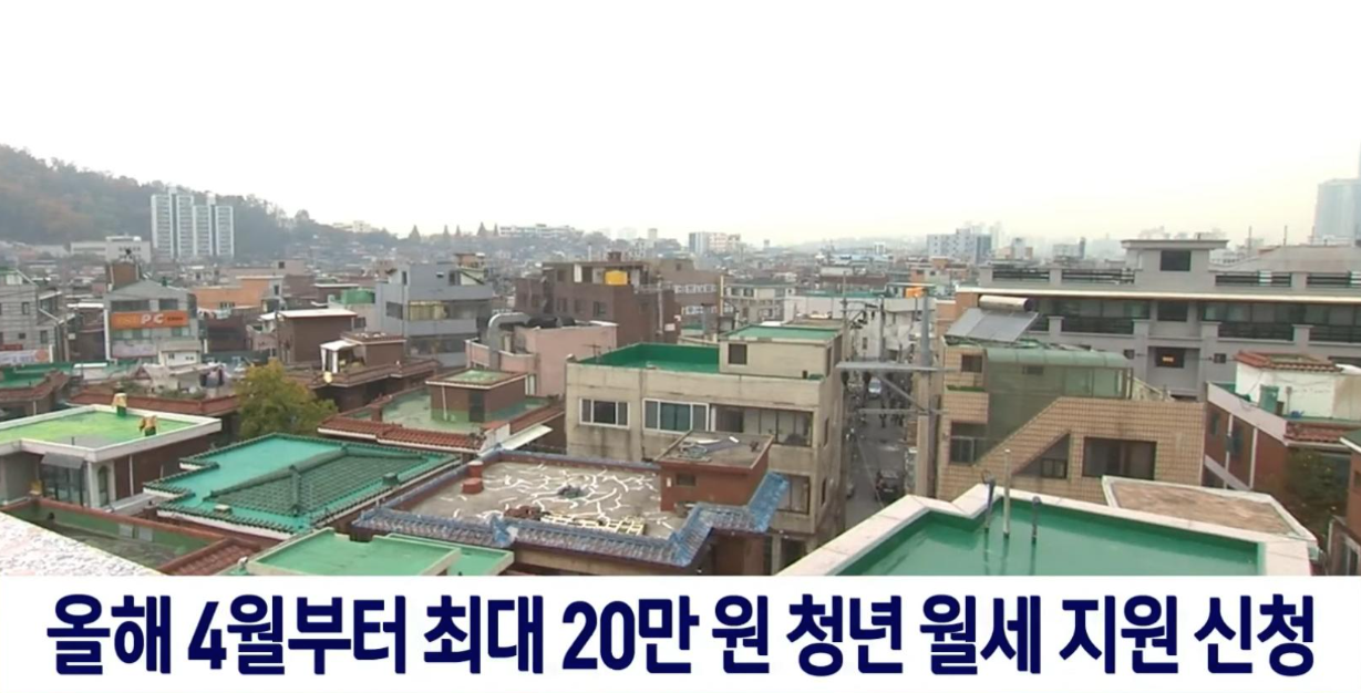 서울-도시-건물-전세-월세