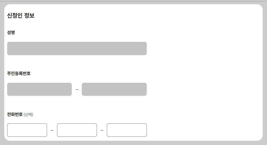 개인사업자 소득금액증명원 발급 방법