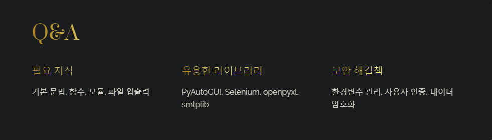 파이썬라이브러리