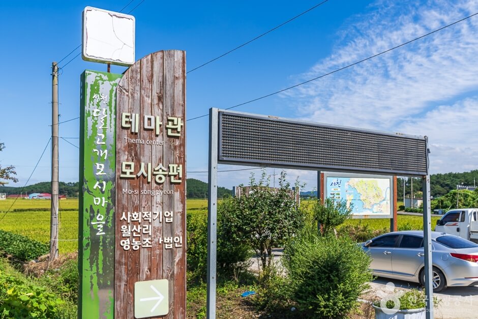 서천 가볼만한곳 베스트 10