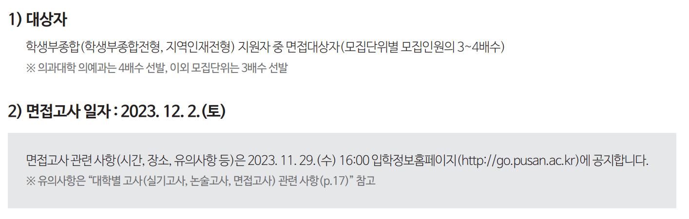 1차 선발인원