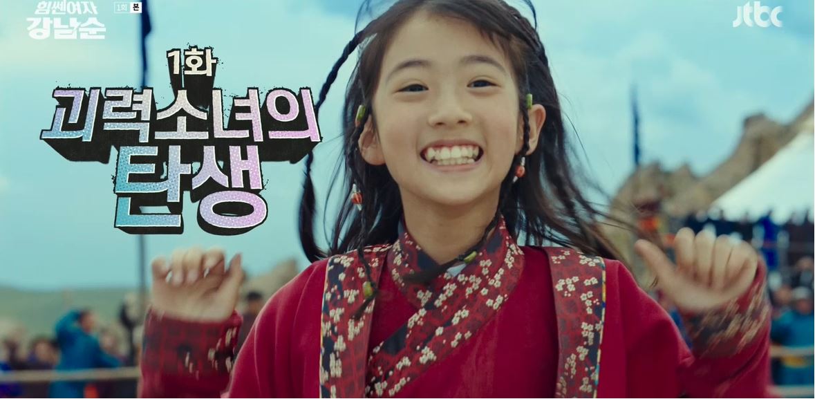 힘쎈여자강남순_1회