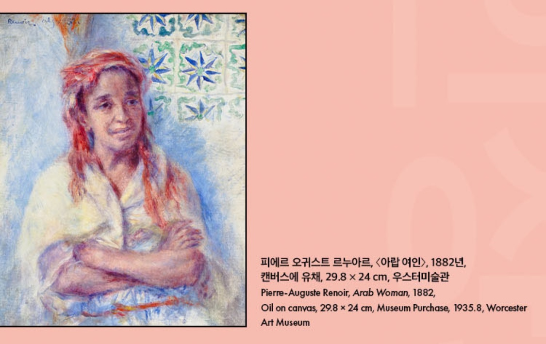 르누아르 작품 사진
