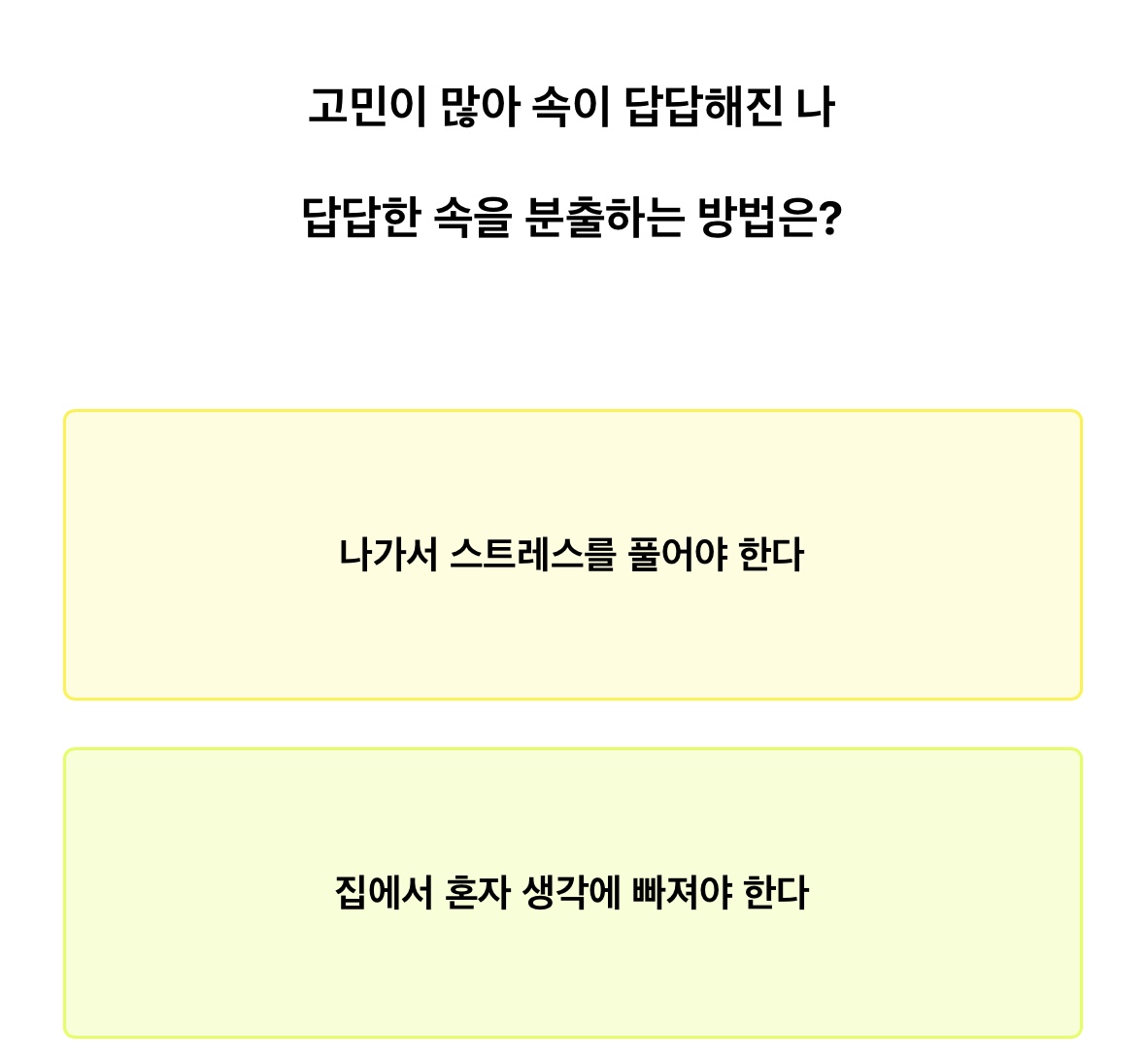 테스트잇 컬러 게시판 테스트 MBTI (링크O) 출처 : 테스트잇