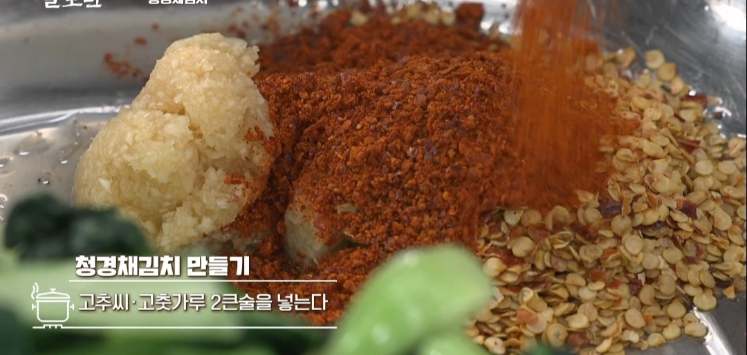 청경채레시피