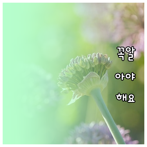 대파 영양 손실 없이! 손질법과 냉장..