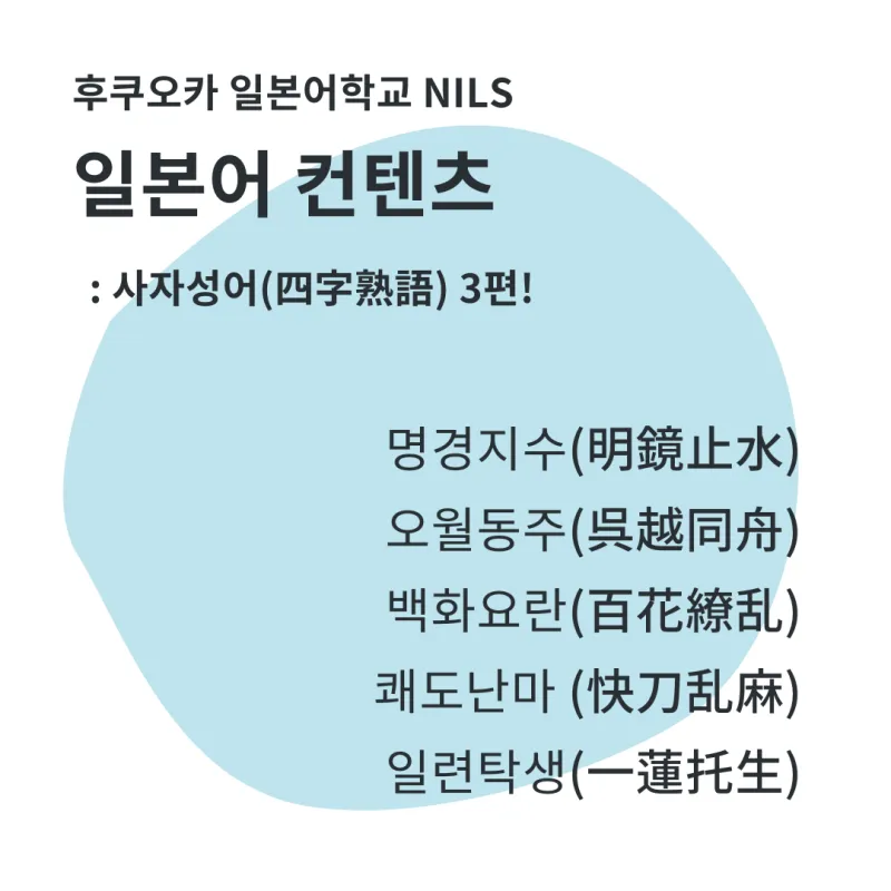 구천 치욕 복수 오월동주 와신상담 뜻 유래 의미_8