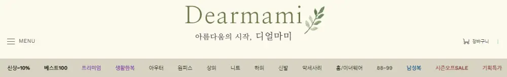 디얼-마미