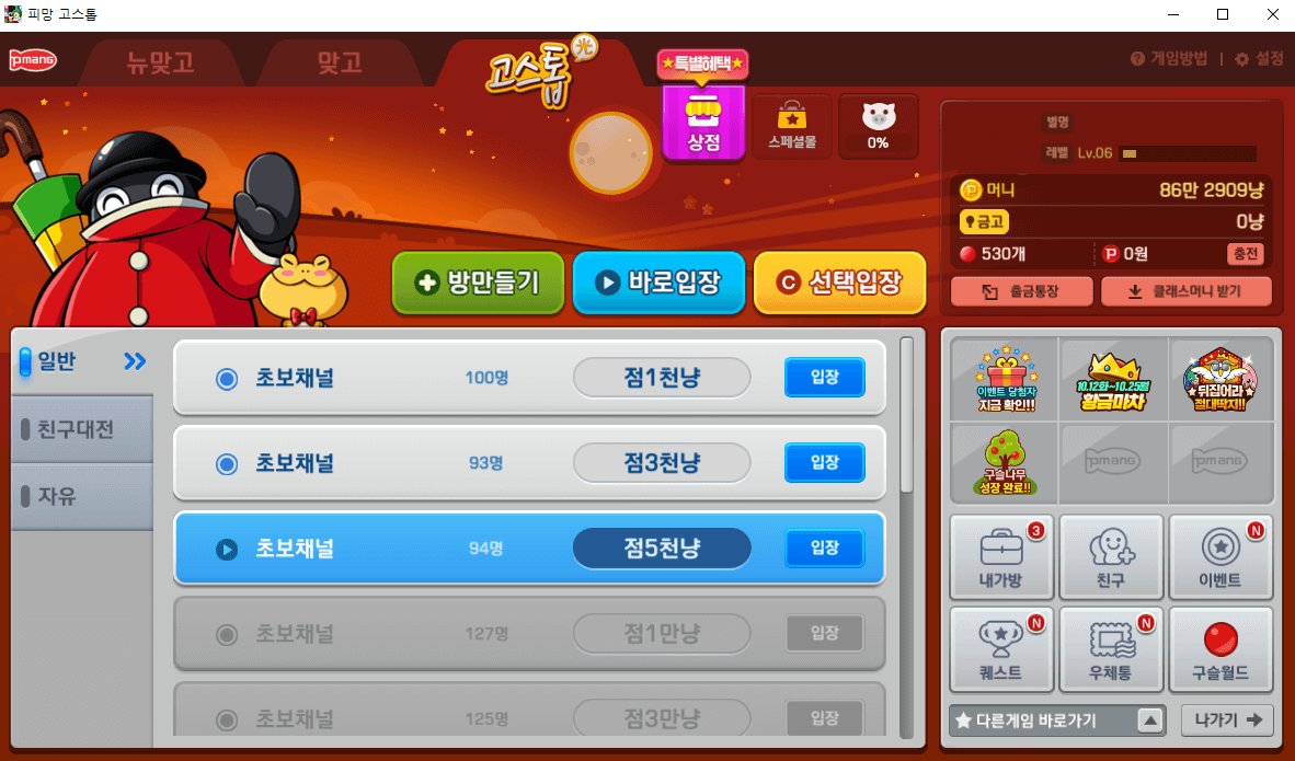 게임-대기실-접속