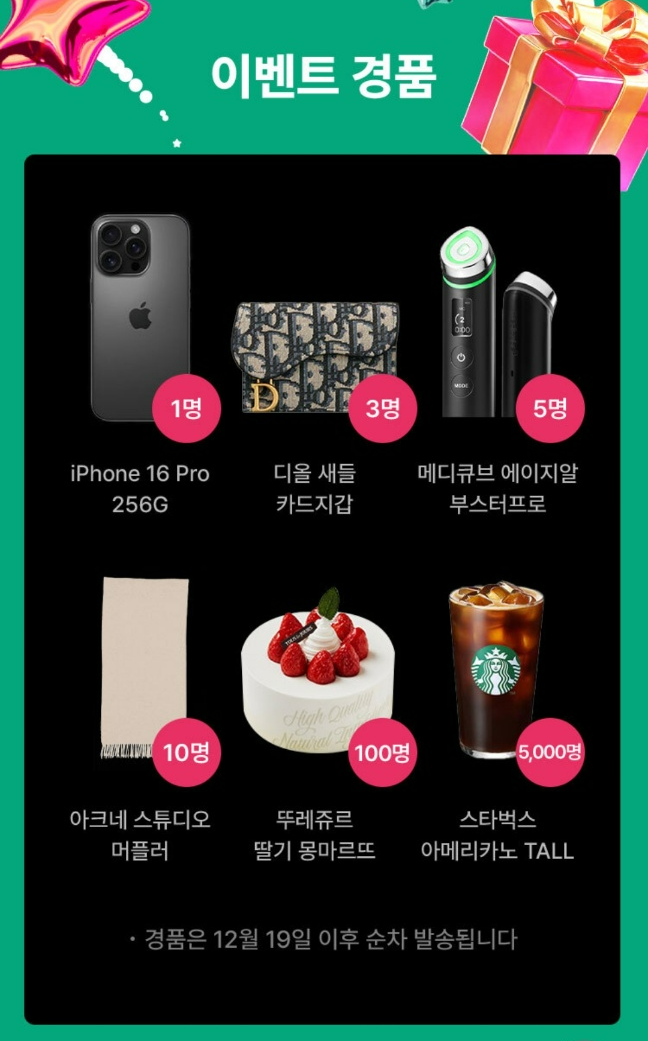 올리브영 12월 세일기간 경품이벤트 안내