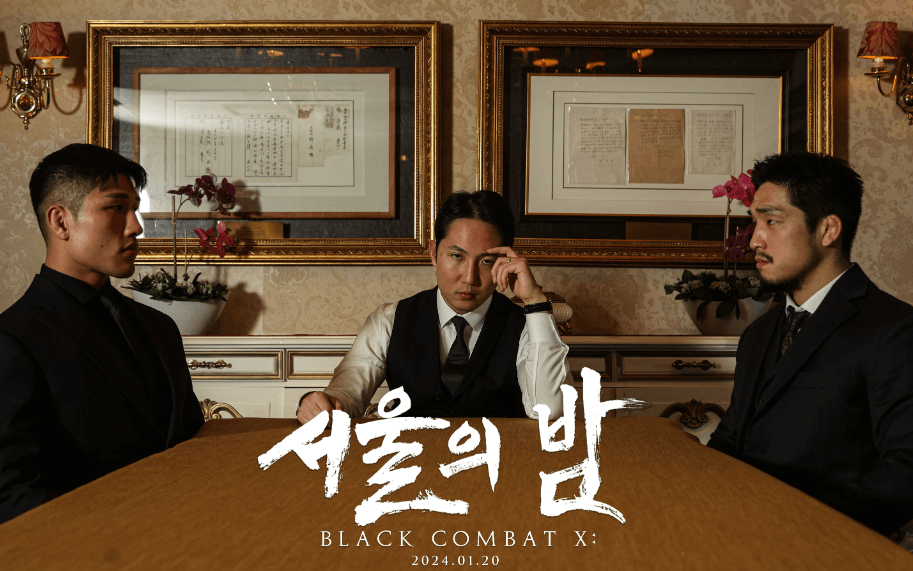 블랙컴뱃 티켓 예매방법