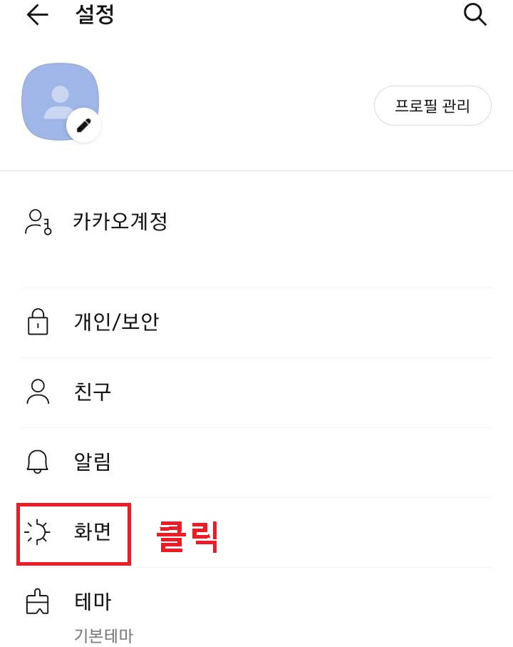 화면 메뉴 클릭함