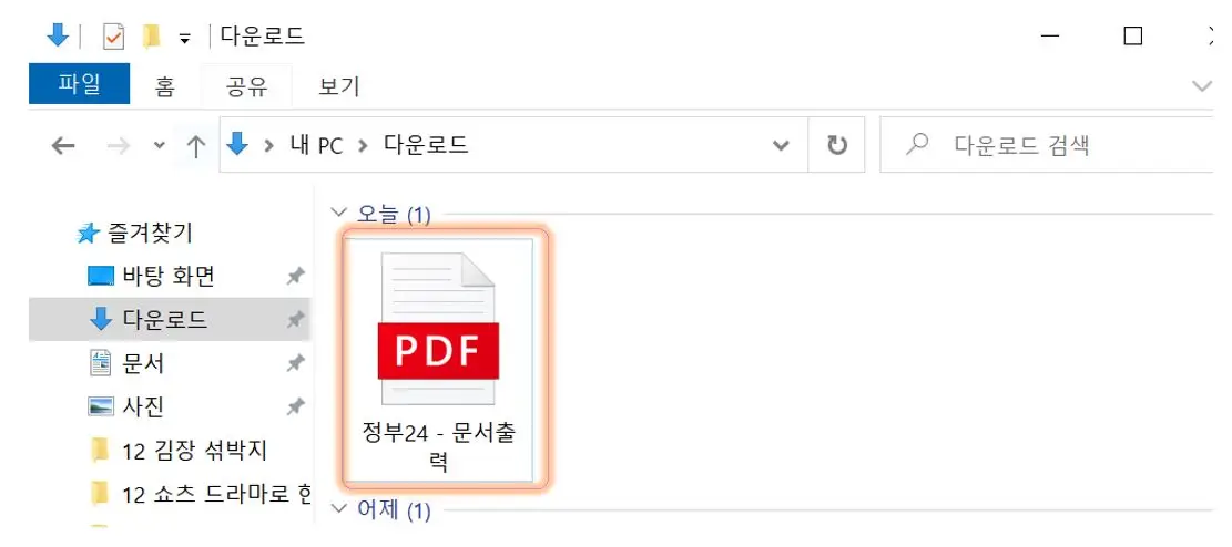 주민등록초본 인터넷 발급 방법