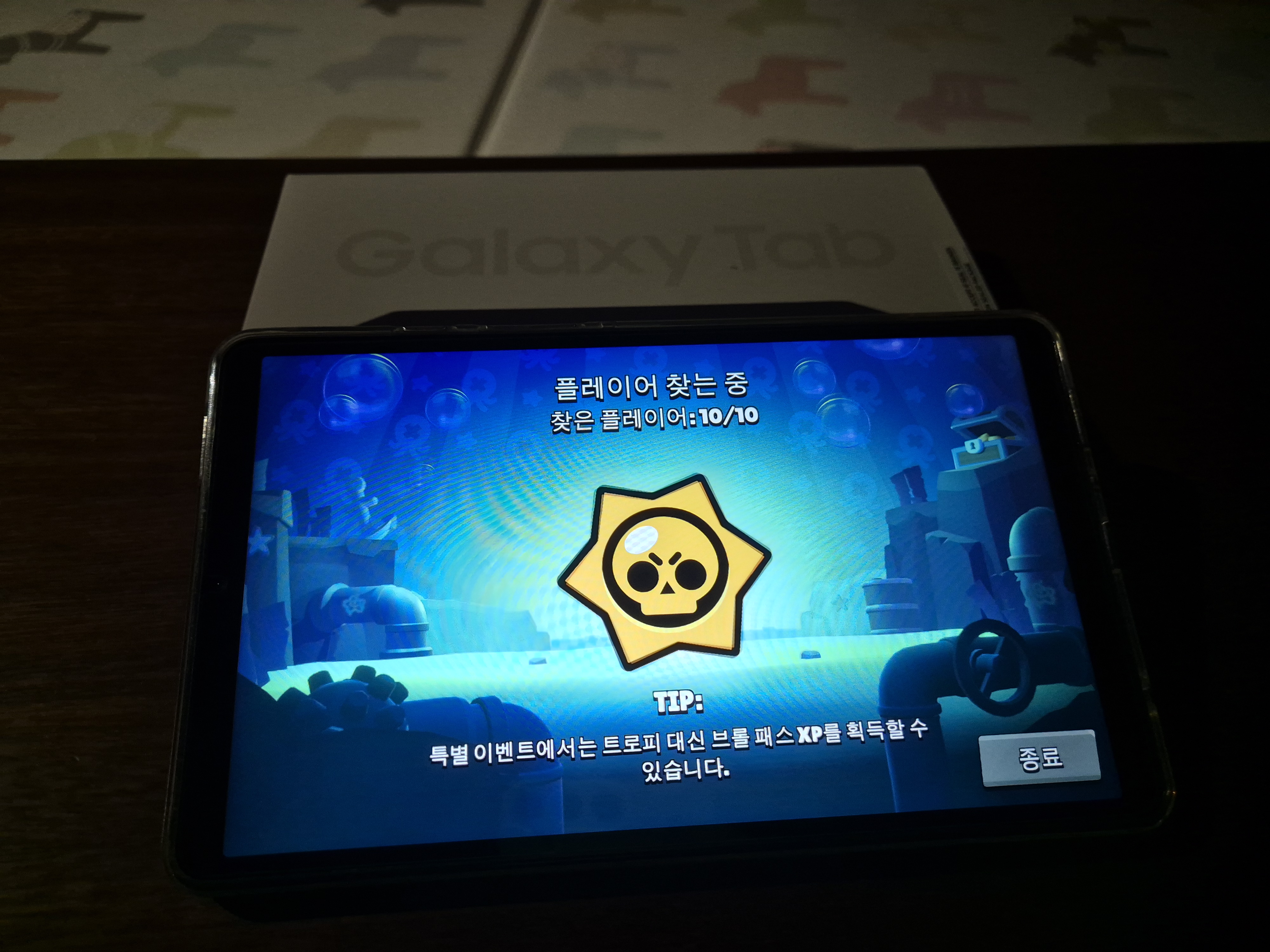 갤럭시탭A9 브롤스타즈