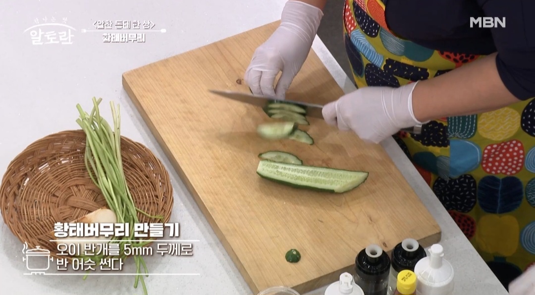 알토란황태버무리레시피