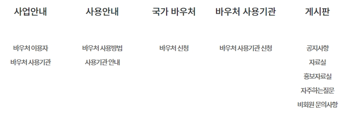 평생교육 바우처 홈페이지