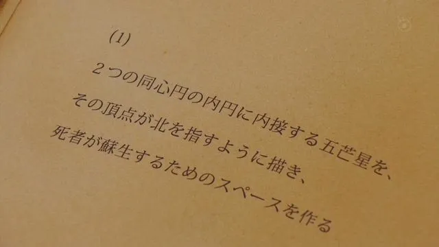 일드 기묘한 이야기 매스매틱의 황혼