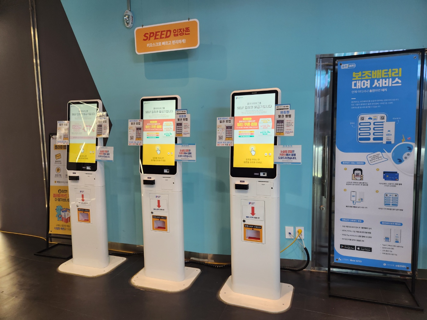 챔피언 1250 일산 원마운트점