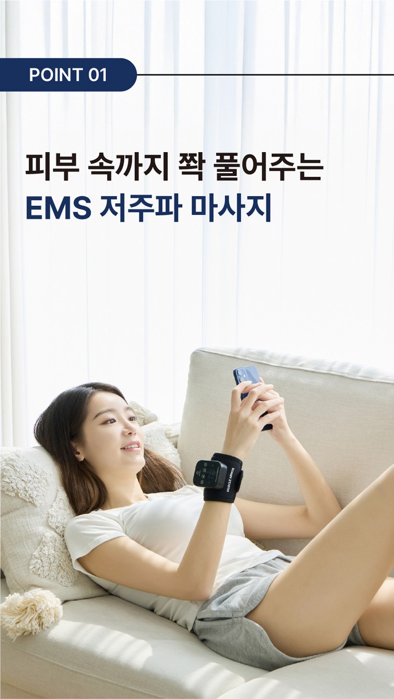 손목터널증후근 증상 완화 EMS 1