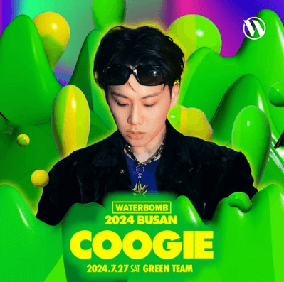 2024 워터밤 부산 출연진 티켓팅 라인업