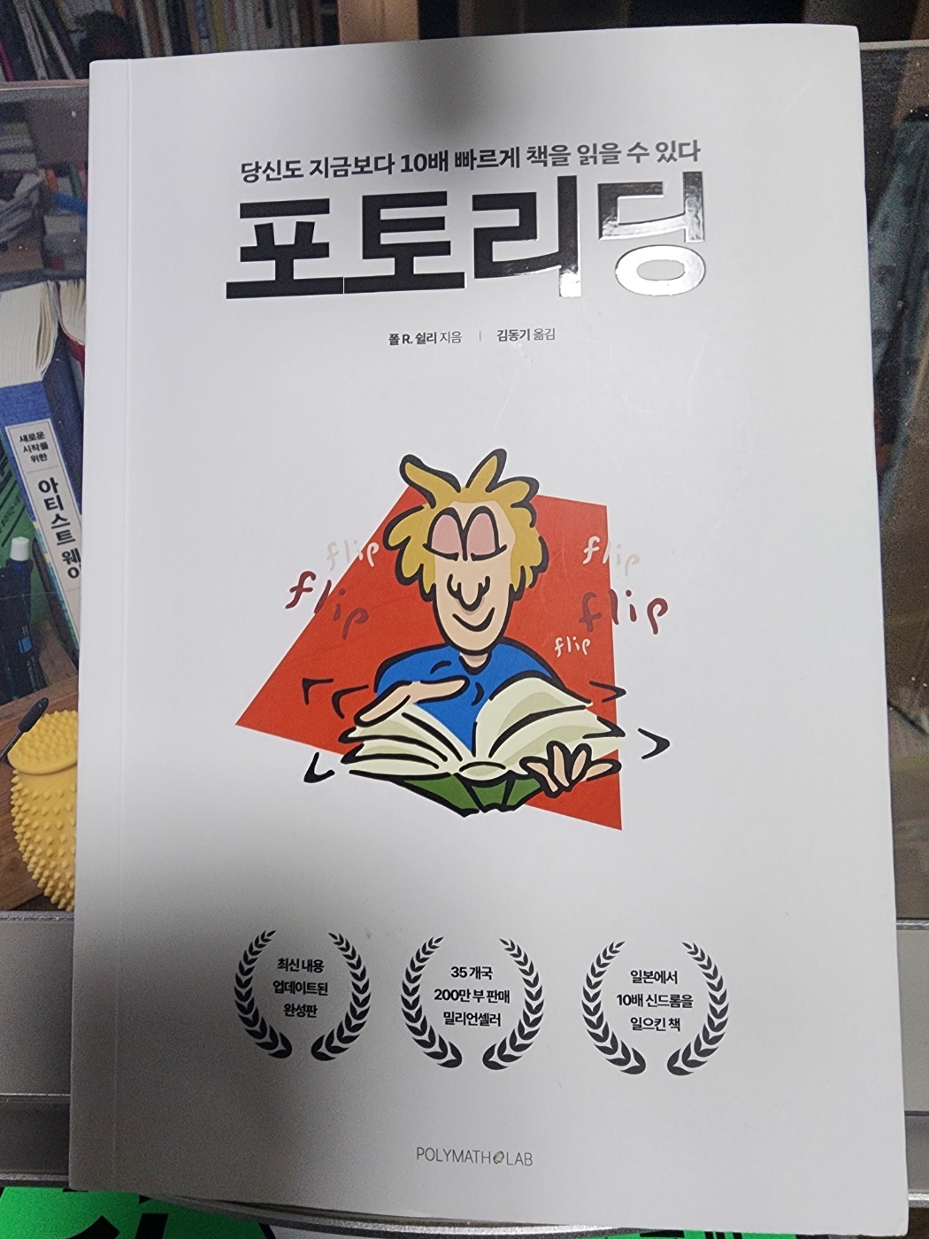 르게 읽고 깊이 기억