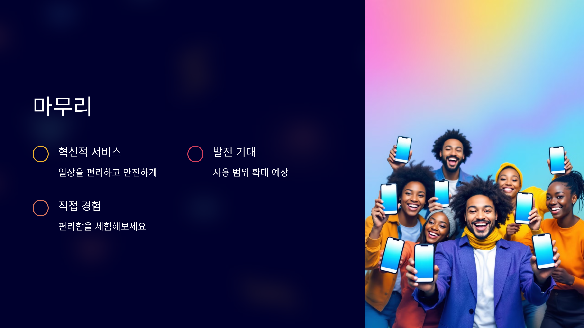 마무리