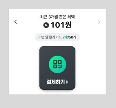 네이버페이포인트