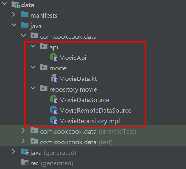 Data Layer 폴더 구조
