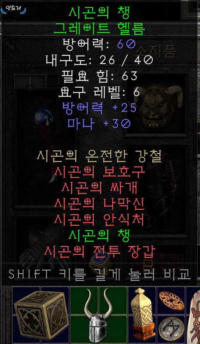 시곤의-챙-옵션