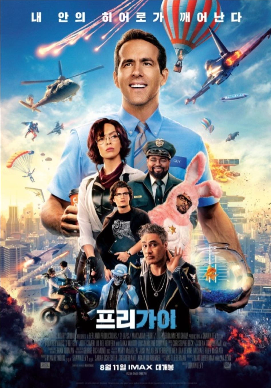 영화-프리가이-메타버스 영화-메타버스-SF 영화-코미디 영화