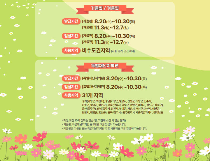 국내여행 할인 혜택: 대한민국 숙박세일 페스타'로 여행비 걱정 뚝!