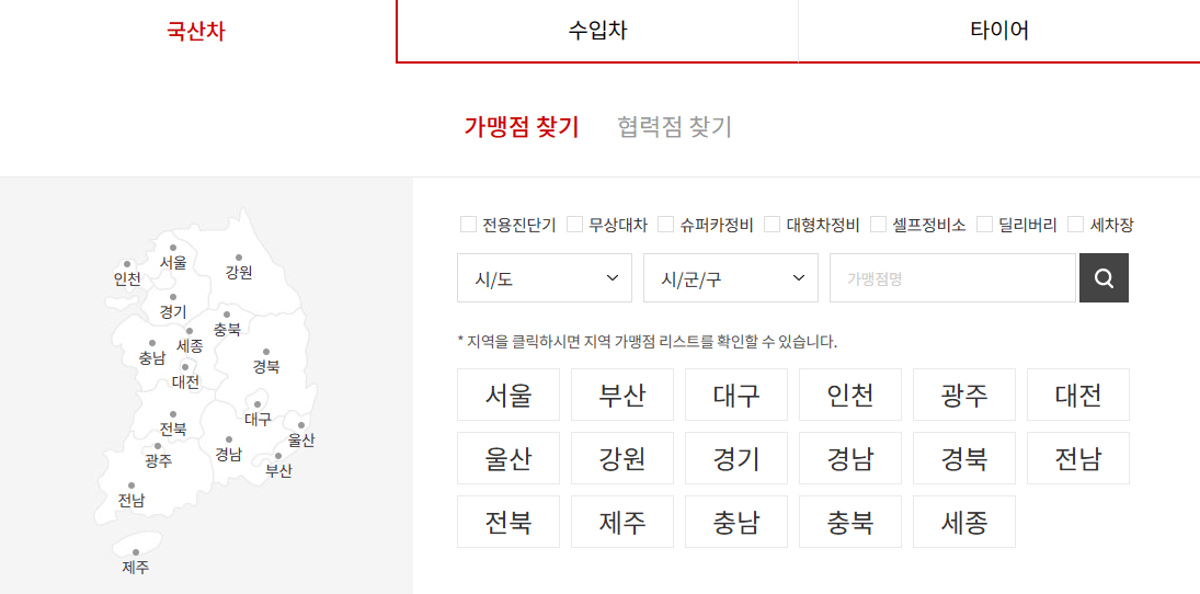 공임나라 위치 사진